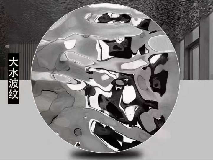 大水波紋不銹鋼板