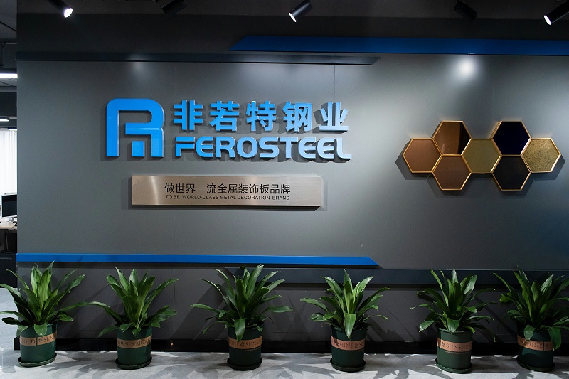 非若特鋼業(yè)