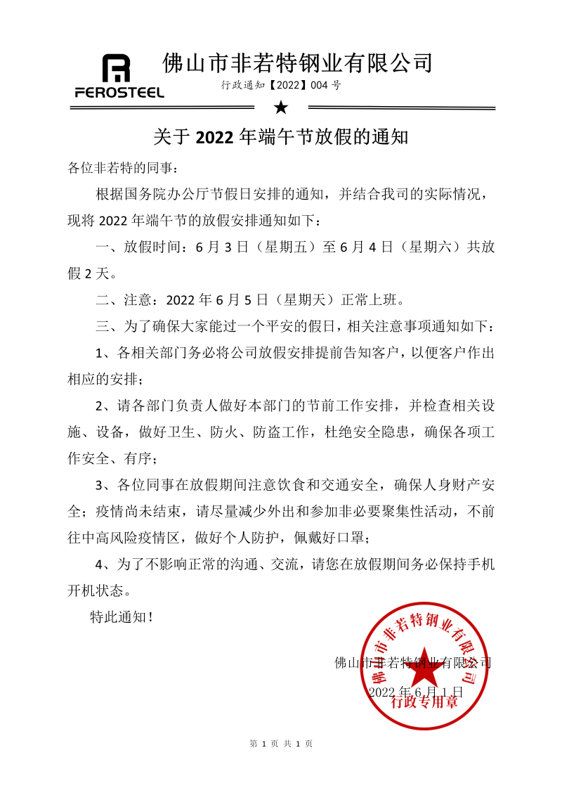 微信圖片_20220602085725