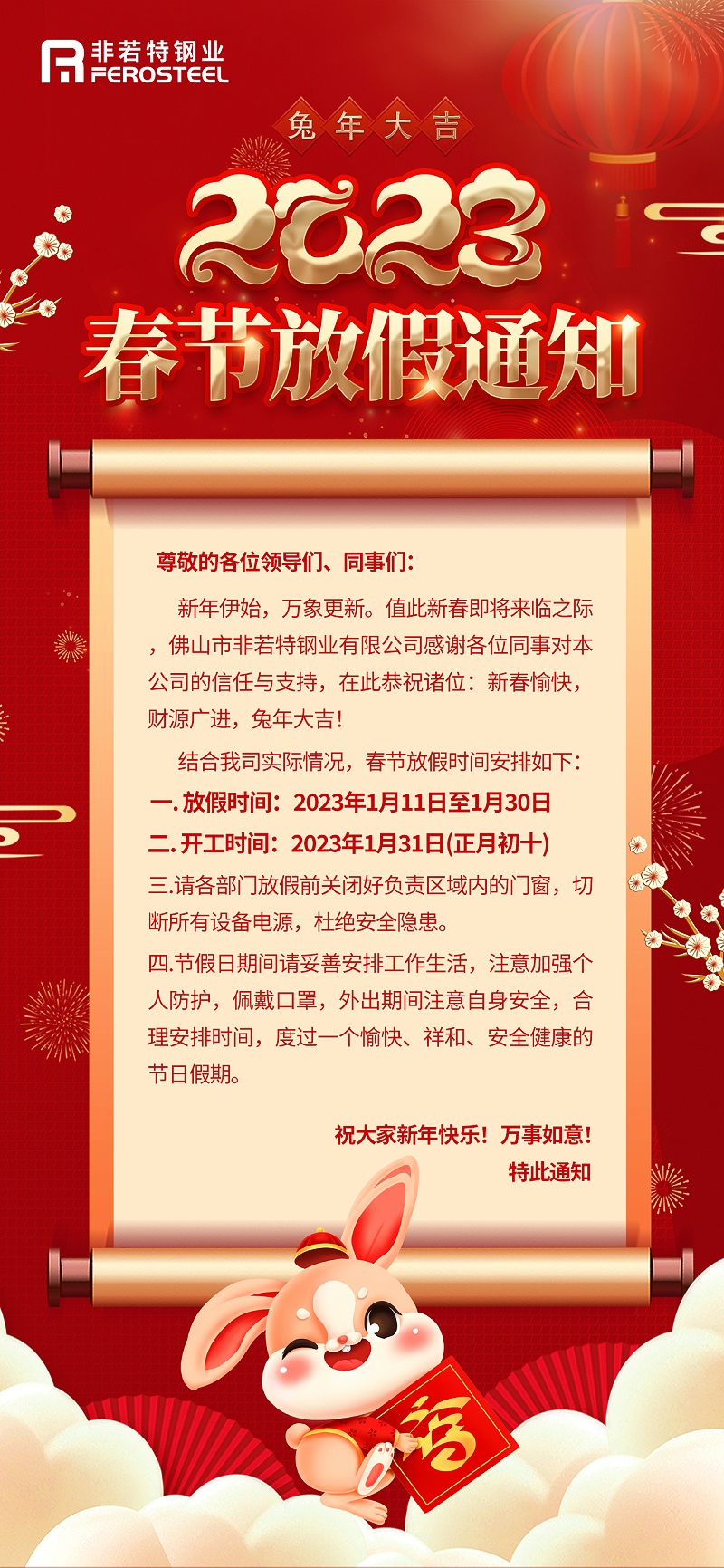 微信圖片_20230107092946