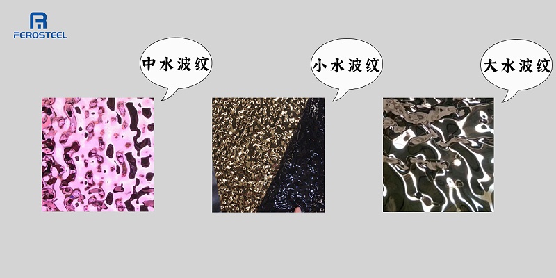 水波紋不銹鋼裝飾板