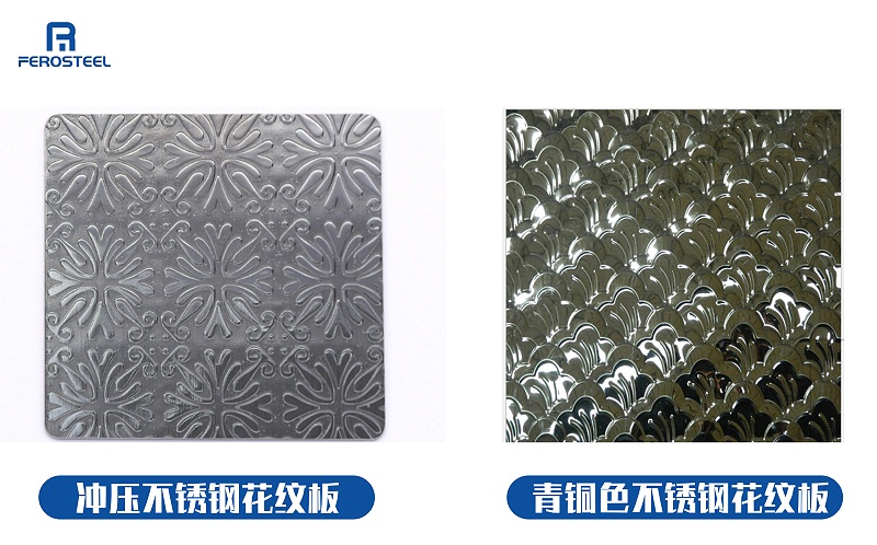 不銹鋼花紋板