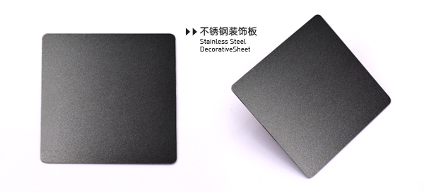 黑鈦不銹鋼裝飾板