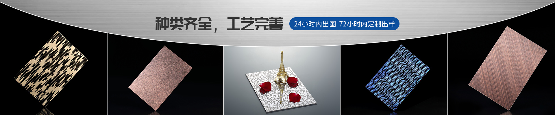 種類齊全，工藝完善  24小時(shí)內(nèi)出圖  72小時(shí)內(nèi)定制出樣-非若特